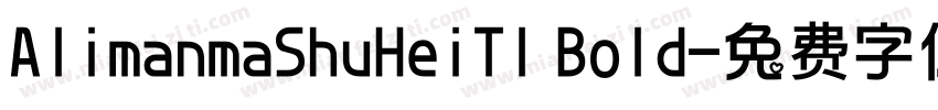 AlimanmaShuHeiTI Bold字体转换